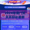 2024年澳门天天开好彩最新版管家婆,实践分析解释落实_标准版BT.2.575