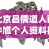 (魔界契约百科)魔界契约的剧情简介及深度分析