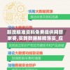 新澳精准资料免费提供网管家婆,实践数据解释落实_应用集.7.401