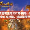 澳门最精准免费资料198期：挑战好运，揭开幸运密码，无限可能！