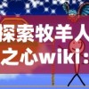 (纸嫁衣2涂红绳子)纸嫁衣红丝缠攻略：详细图文指导如何穿着及搭配步骤