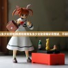 (白蛇3·浮生免费观看完整版剧情)白蛇3·浮生，探寻新篇章的奇幻世界
