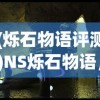 (封仙之怒停服了吗最新消息)关于封仙之怒是否停服的探讨