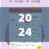 新澳门一肖中100%期期准198期,探索新趋势掌握未来资讯_T版.8.448