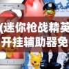 (娱乐圈血泪史2黄子华结局)娱乐圈血泪史2，黄子华的独特视角与心路历程
