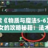 最准一肖一码100%精准心管家婆，您身边的指南针，带您走向财富人生