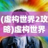 (梦幻美食屋-沙威玛传奇无限金币版)梦幻美食屋，沙威玛传奇无限金币的奇幻之旅
