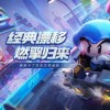 卡丁车大战中文版TapTap客户端（暂未上线）-卡丁车大战中文版游戏中文版下载v.6.20