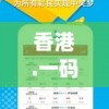 香港.一码一肖资料大全,专业数据解释落实_试用集.9.686
