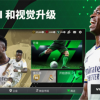 fc足球世界测试服金币免广告最新版2024下载-fc足球世界测试服全解锁最新版2024下载v.9.58