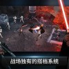 星球大战狩猎者手机版汉化版（暂未上线）-星球大战狩猎者最新版安卓版下载v.5.62