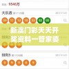 新澳门彩天天开奖资料一管家婆,解析时代背景下的资料解读_应用款.4.934