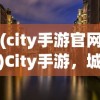 (飞翔之翼2018破解版下载2.2.4)飞翔之光内置作弊菜单最新版全面解析与常见问题解答