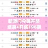 管家婆204年资料一肖7456：专业彩民必备神秘数据，赢取财富轻松稳健！
