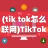 (百炼成仙百科林轩)百炼成仙全文阅读林轩——修炼之路的坎坷与挑战