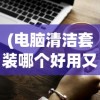 (nba范特西球员组合)NBA范特西阵容推荐，构建最佳篮球梦之队