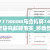 (广州东方新世界房价)东方新世界房价分析与展望