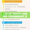 二四六澳门免费资料大全管家婆,可靠数据解释落实_薄荷版.8.109