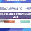 香港正版综合资料大全,经典理论的有效解读与应用_社交版.6.524