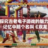 澳门一肖中100%期期准7456，专业彩民的必备工具，稳赚不赔的秘密揭秘！