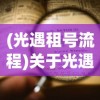 (卡布西游破坏神秘籍介绍)卡布西游，破坏神的觉醒——深度解析与常见问题解答