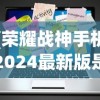 (赛尔特大陆新版本怎么玩)赛尔特大陆新版本，全新体验与特色解析