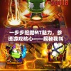 一肖一码100准中奖,新趋势下的投资攻略与机遇_个体集.9.816