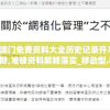 新澳门免费资料大全历史记录开马198期,准确资料解释落实_移动型.8.979