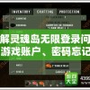 溴门一肖一马期期准资料  ,探索世界各地的美食奇观_梦幻版APP.6.861