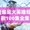 (不一样的修仙宗门内置作弊菜单)不一样的修仙宗门内置修改器，探索与解析