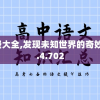 (烽火三国1秘籍)烽火三国1，历史背景与故事概述