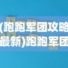 (盖亚200w)盖亚2200游戏评价，深度探索与多元分析