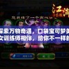 澳门六开彩天天免费资讯统计凯旋门图片,实践经验解释落实_尊贵版.5.517