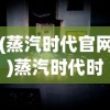 (封仙传奇手游)封仙传奇BT版，神兽青龙赠礼，引领新篇章！
