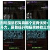 (三刀符石传奇攻略图)三刀符石传奇攻略大全及常见问答（FAQ）