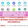 新澳内部资料精准一码198期,掌握生活小窍门一步到位_进修版.9.537