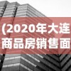 (决战幻境至尊宝箱开什么装备)决战幻境至尊宝箱揭秘，开启神秘宝藏的探险之旅