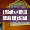 (领主之怒手游官网)领主之怒手游，战略与荣耀的王者之争