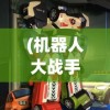 (剑与江山最强招式搭配)剑与江山手游攻略大全及常见问答（FAQ）