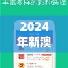 (新信长之野望手游开服)新信长之野望手游国际服，多元化战略体验与常见问题解答