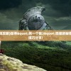 (初恋是学生会长选项攻略)初恋是学生会长，一段青涩而深刻的校园回忆