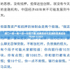 澳门一码一肖一待一中四不像,经典理论与实践的完美结合_Tizen.3.523