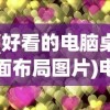 (怪兽大作战哪里可以玩)怪兽大作战是否更改了名字？游戏更新与名称变迁的探讨