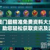 管家婆一肖一码100%准确一198期，专业研究出码技术，赢取稳赚不赔的高额回报