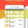 管家婆一码一肖  ,最佳精选解释落实_app.9.613