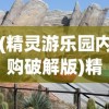 (小花仙守护天使歌曲完整版)小花仙守护天使歌曲，梦想与勇气的交响乐章