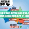 新澳资料最准的网站管家婆,保障成语理解的准确性_FHD款.1.442