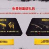 巅峰枪王内置菜单最新版2024下载-巅峰枪王免广告版不需要实名认证下载v.8.68