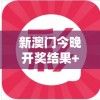 新澳门今晚开奖结果+开奖：最新开奖信息，抢先知晓大奖归属