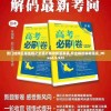 澳门挂牌正版挂牌之全篇必备攻略管家婆,专业解答解释落实_Mixed.9.933